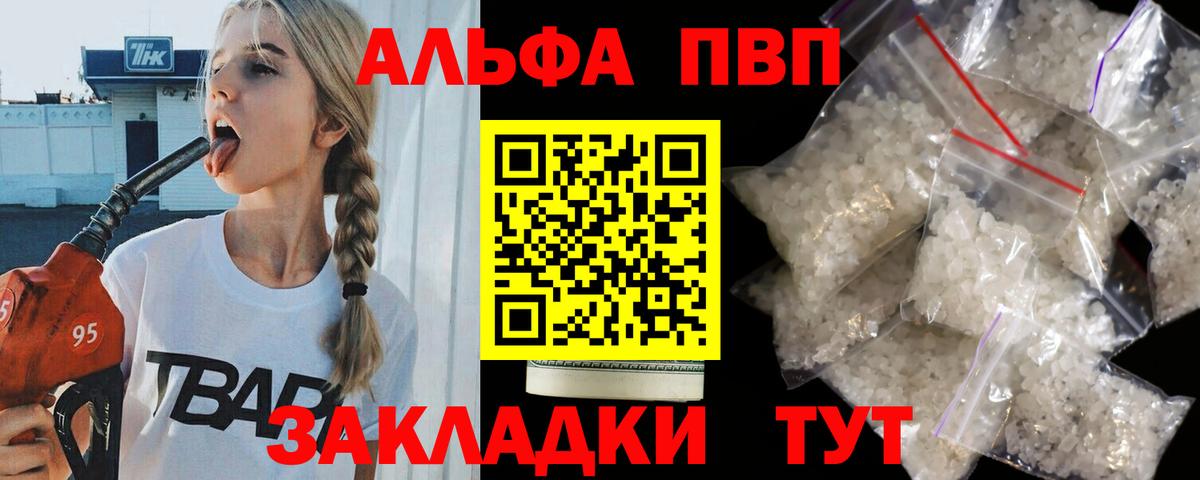 Alfa_PVP VHQ Орёл