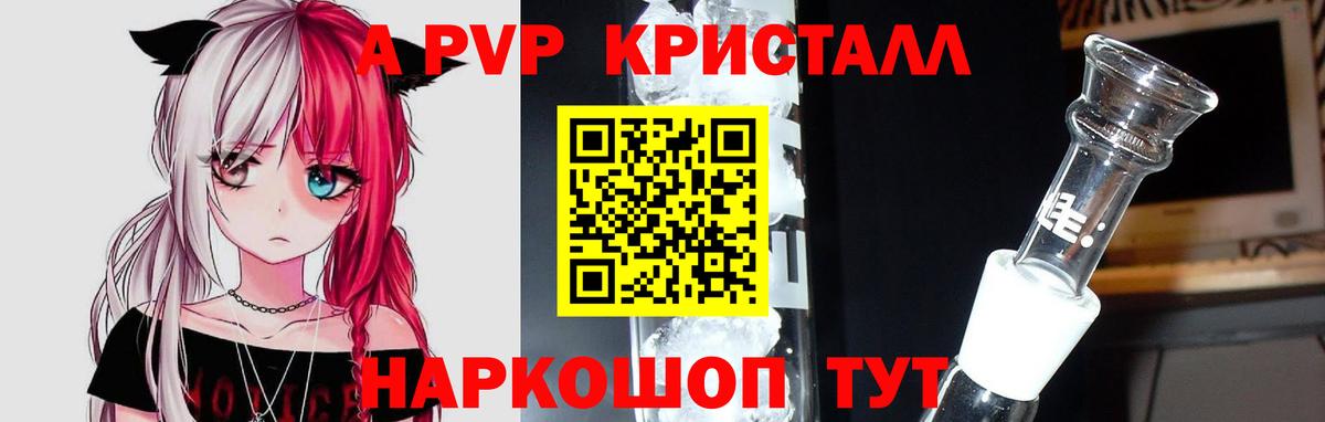 Орёл  Alfa_PVP кристаллы  Альфа ПВП СК  Вход с VPN 