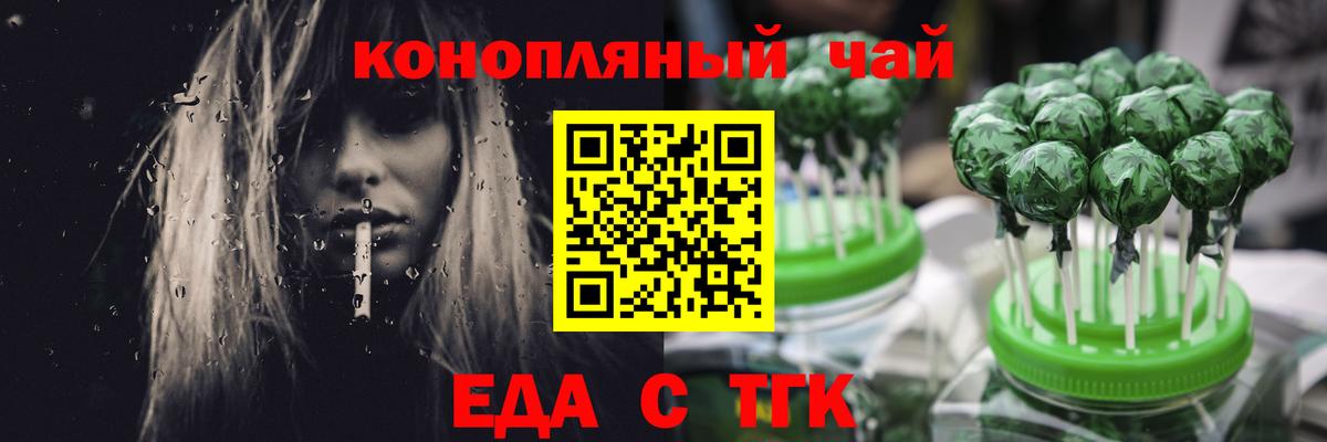 Печенье с ТГК марихуана Орёл