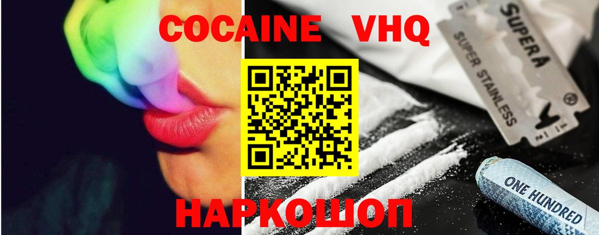 Кокаин Columbia  Вход с VPN  КОКАИН Колумбийский  Орёл 