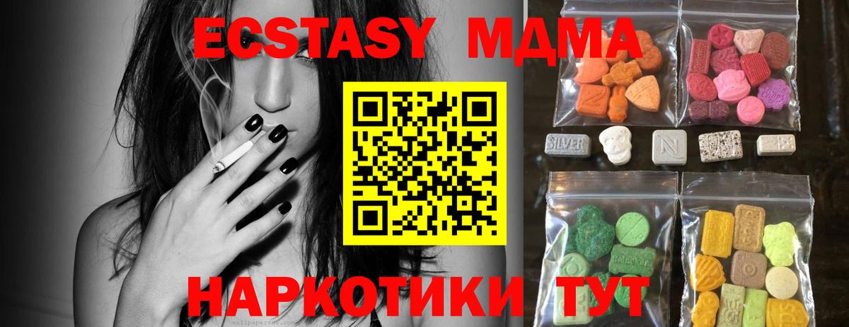 ЭКСТАЗИ VHQ  Ecstasy 300 mg  Вход с VPN  ЭКСТАЗИ  Орёл 