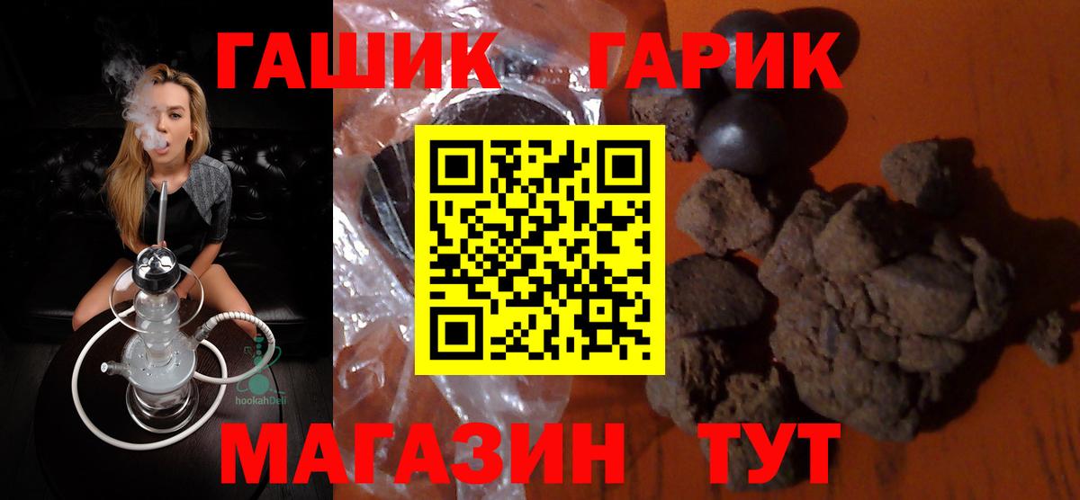 Гашиш хэш  ГАШ индика сатива  Орёл  Вход с VPN 