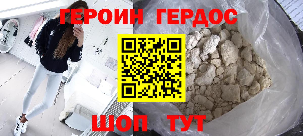 ГЕРОИН гречка  Вход с VPN  Героин  Орёл 