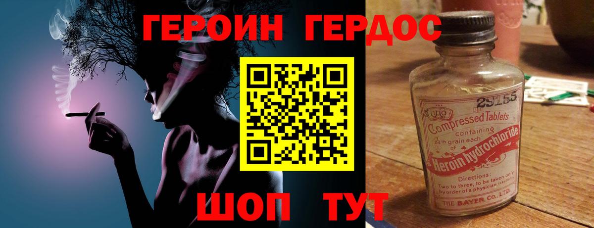 Героин Афган Орёл