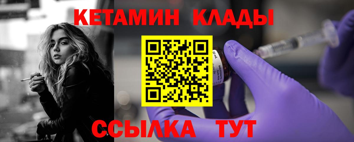 КЕТАМИН ketamine  Вход с VPN  КЕТАМИН VHQ  Орёл 