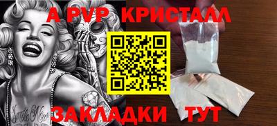 a pvp Сланцы