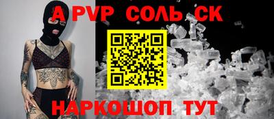 ALPHA-PVP Славянск-на-Кубани