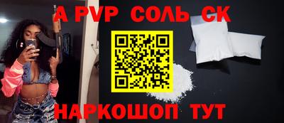 a pvp Сланцы