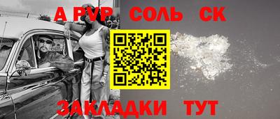 a pvp Сланцы