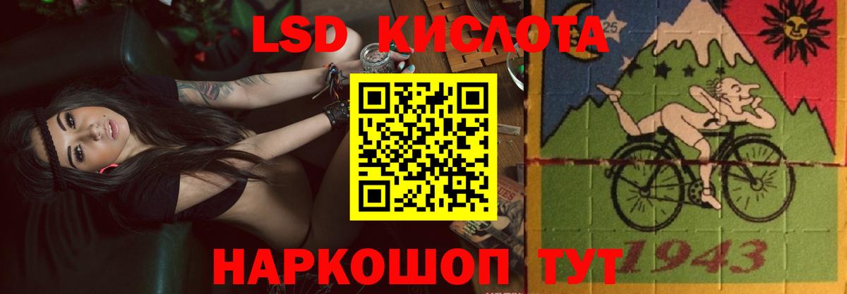 ЛСД экстази кислота  Вход с VPN  Орёл  LSD-25 экстази ecstasy 