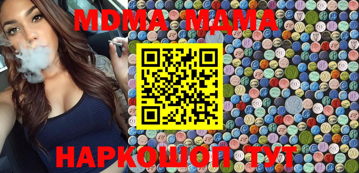 MDMA crystal  MDMA  Орёл  Вход с VPN  МДМА Molly 