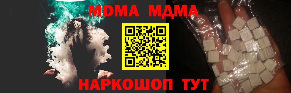 МДМА молли Орёл