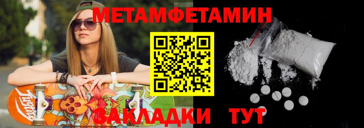 Орёл  Метамфетамин кристалл  Вход с VPN 