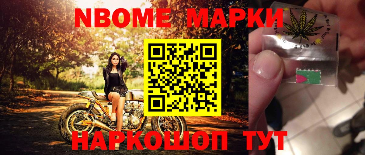 Марки 25I-NBOMe 1,8мг  Вход с VPN  Орёл 