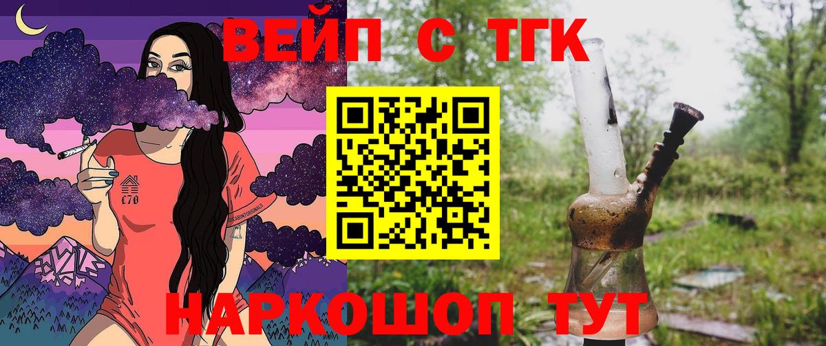 Дистиллят ТГК жижа Орёл