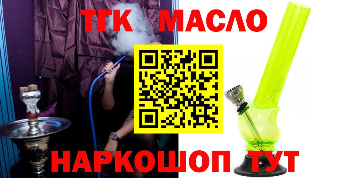 наркошоп  Вход с VPN  Орёл  Дистиллят ТГК THC oil 
